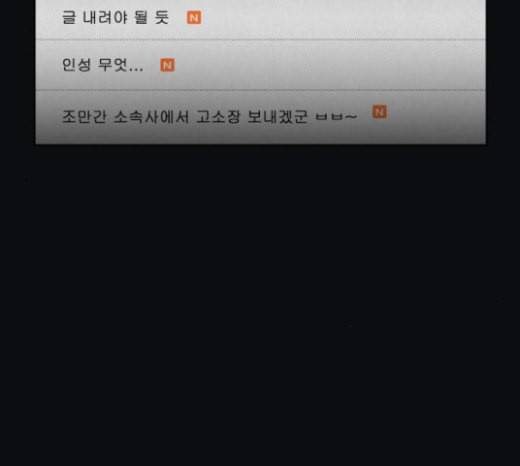 친애하는 X 39화 10