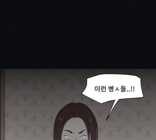 친애하는 X 39화 12