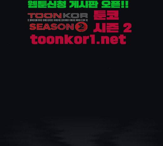친애하는 X 39화 14
