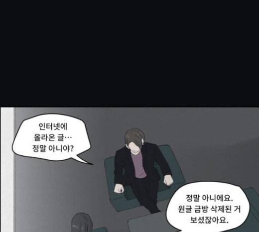 친애하는 X 39화 18