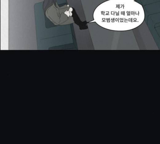 친애하는 X 39화 19