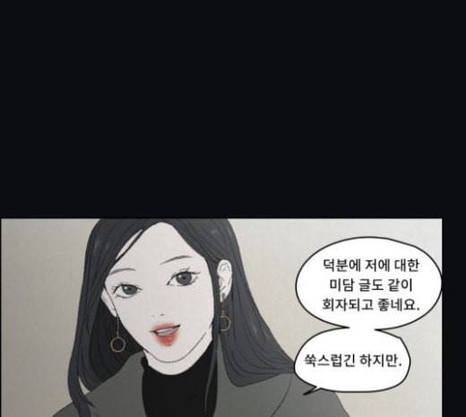 친애하는 X 39화 21
