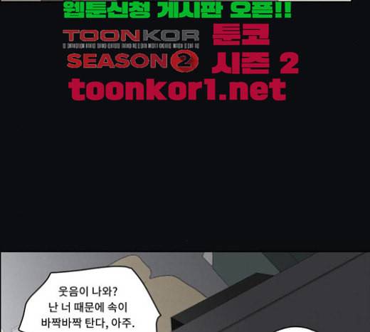 친애하는 X 39화 22