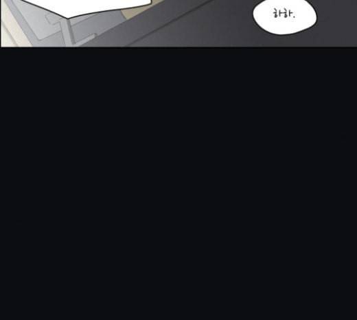 친애하는 X 39화 23