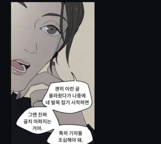 친애하는 X 39화 24