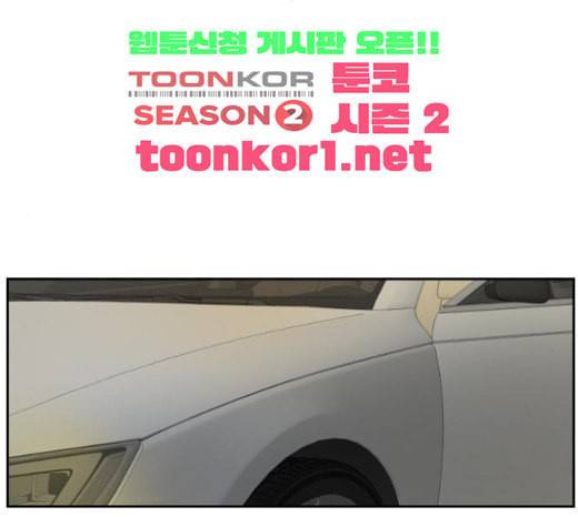 간 떨어지는 동거 142화 우여곡절 4 2