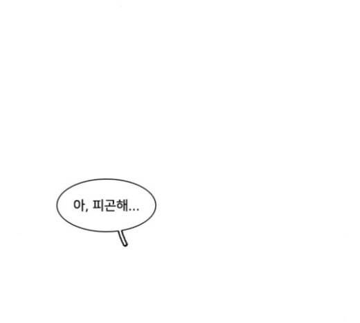 간 떨어지는 동거 142화 우여곡절 4 3