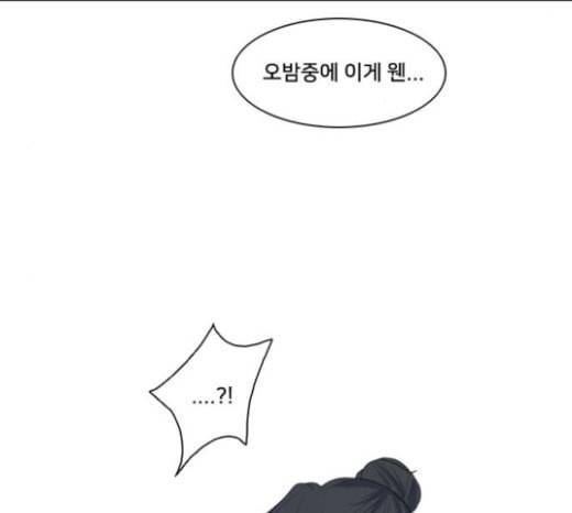 간 떨어지는 동거 142화 우여곡절 4 5