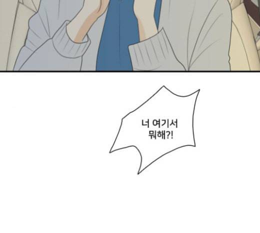 간 떨어지는 동거 142화 우여곡절 4 9