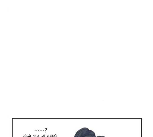 간 떨어지는 동거 142화 우여곡절 4 12