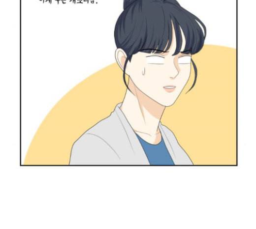 간 떨어지는 동거 142화 우여곡절 4 13