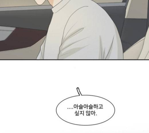 간 떨어지는 동거 142화 우여곡절 4 27