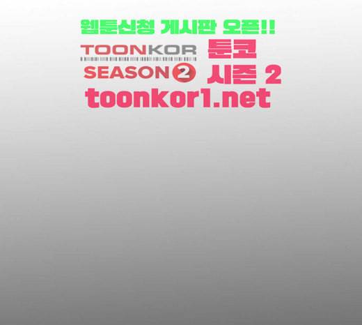 간 떨어지는 동거 142화 우여곡절 4 28