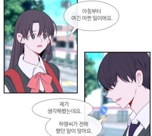 아는 여자애 18화 3