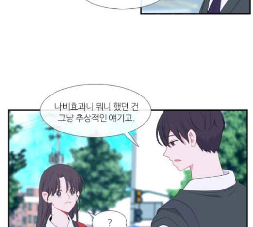 아는 여자애 18화 4