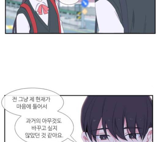 아는 여자애 18화 5