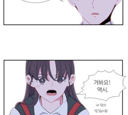 아는 여자애 18화 6