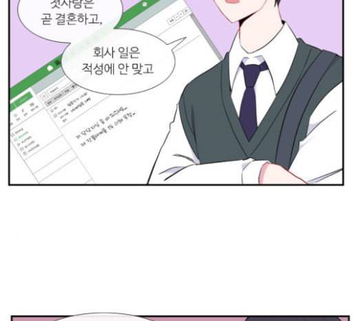 아는 여자애 18화 8