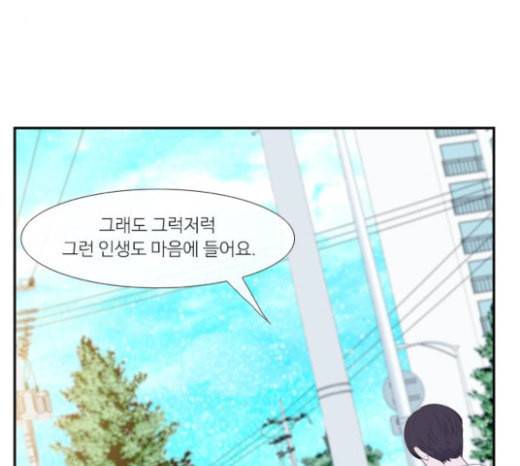 아는 여자애 18화 10