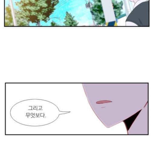 아는 여자애 18화 11