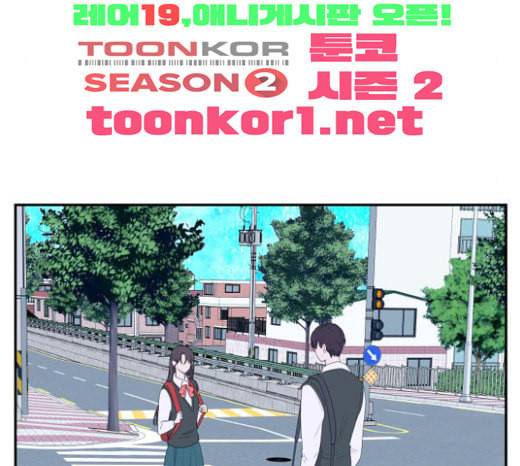 아는 여자애 18화 12
