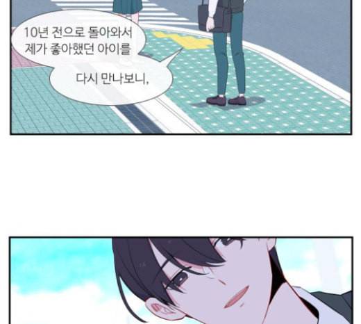 아는 여자애 18화 13
