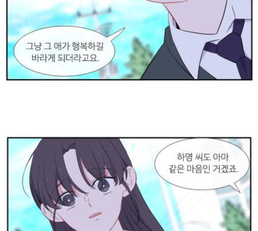 아는 여자애 18화 14