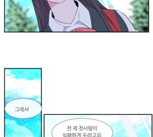 아는 여자애 18화 15