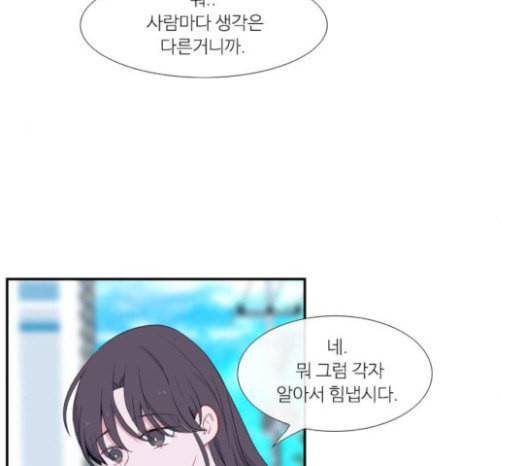 아는 여자애 18화 17