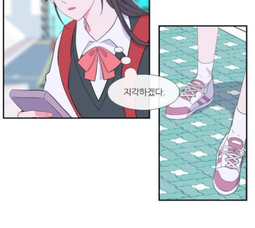 아는 여자애 18화 18