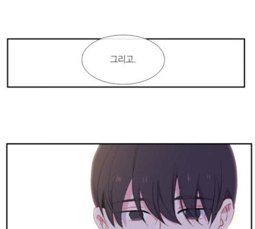아는 여자애 18화 19