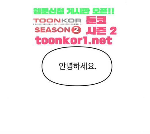 여주실격 22화 구남친 등장 3