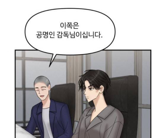 여주실격 22화 구남친 등장 14