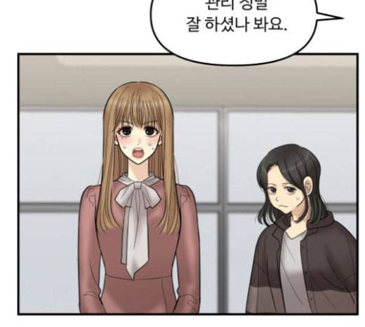 여주실격 22화 구남친 등장 16
