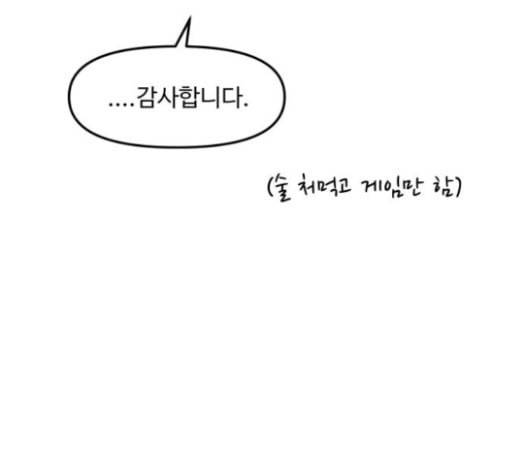 여주실격 22화 구남친 등장 17