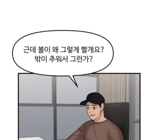 여주실격 22화 구남친 등장 18