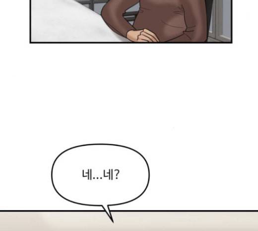 여주실격 22화 구남친 등장 19