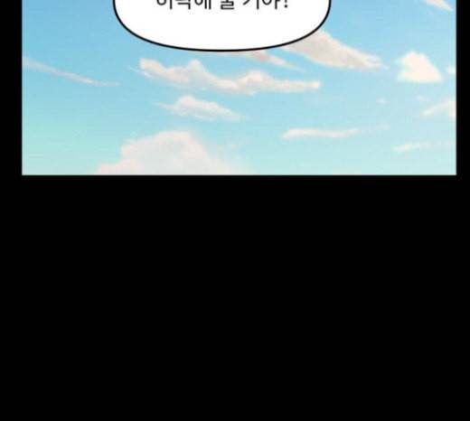 여주실격 22화 구남친 등장 23
