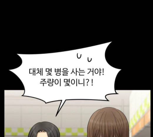 여주실격 22화 구남친 등장 26