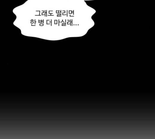 여주실격 22화 구남친 등장 28