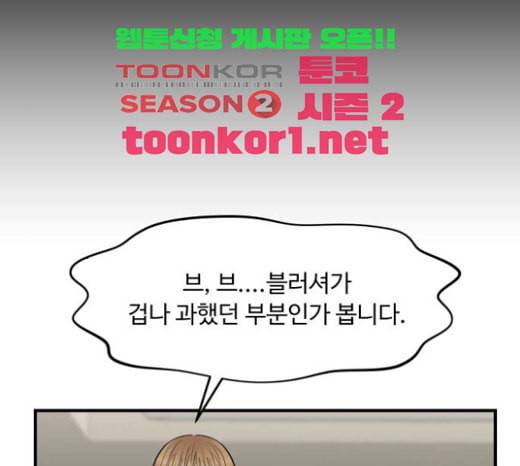여주실격 22화 구남친 등장 29