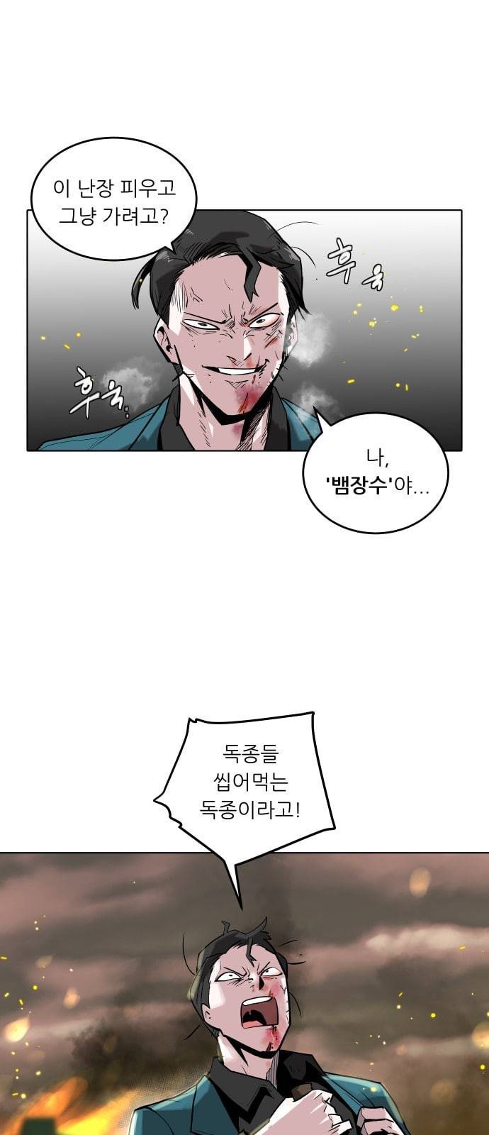 정보전사 202 추격전 01 1