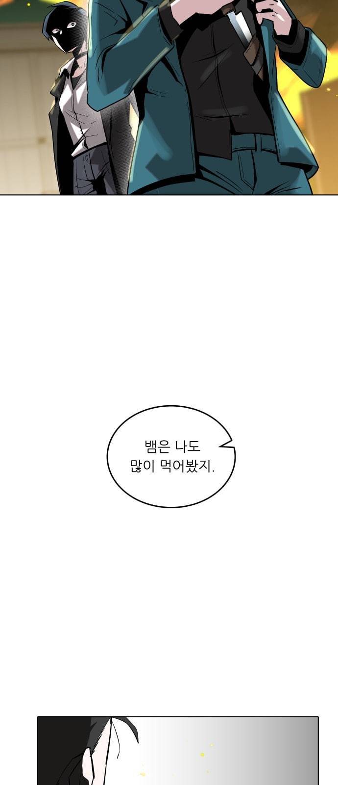정보전사 202 추격전 01 2