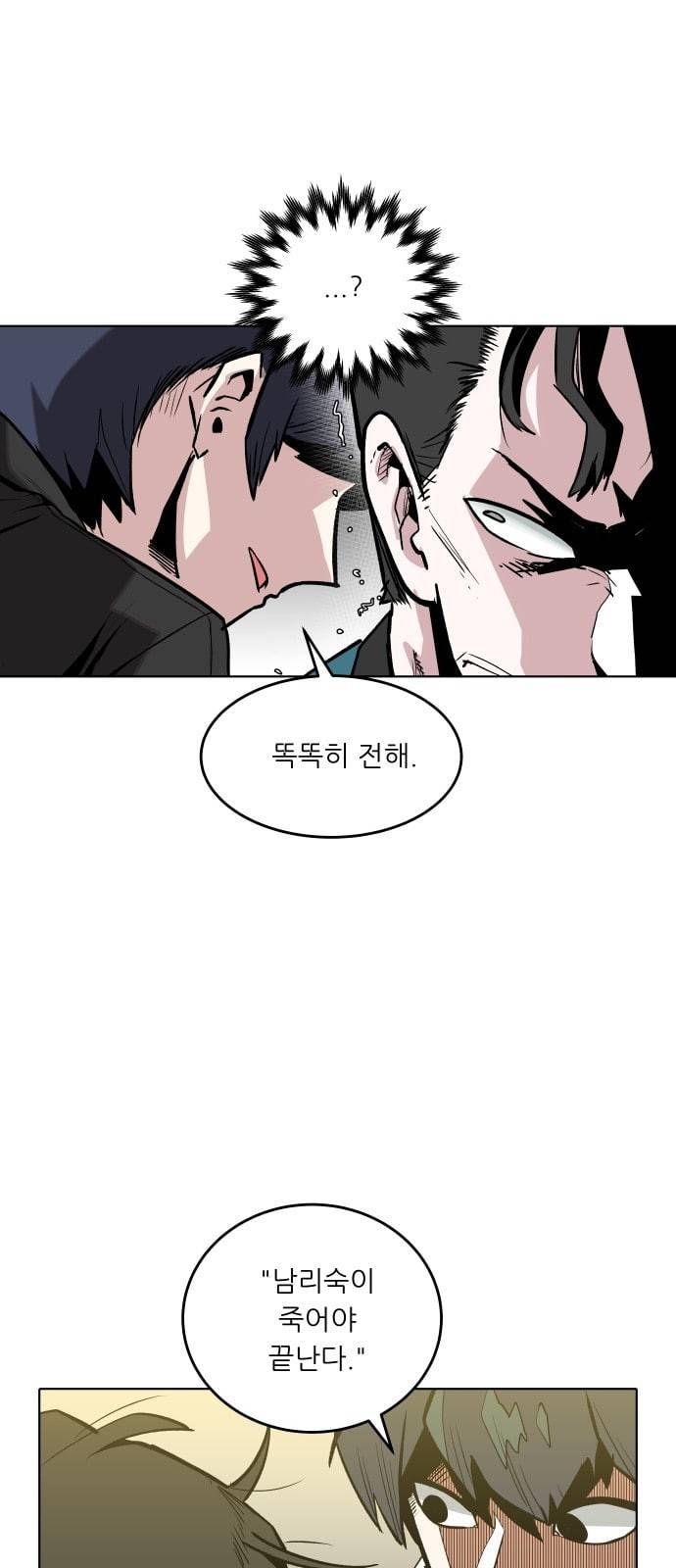 정보전사 202 추격전 01 11