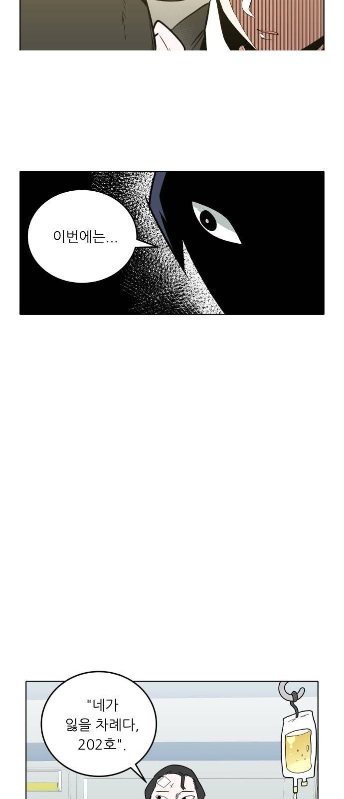 정보전사 202 추격전 01 12