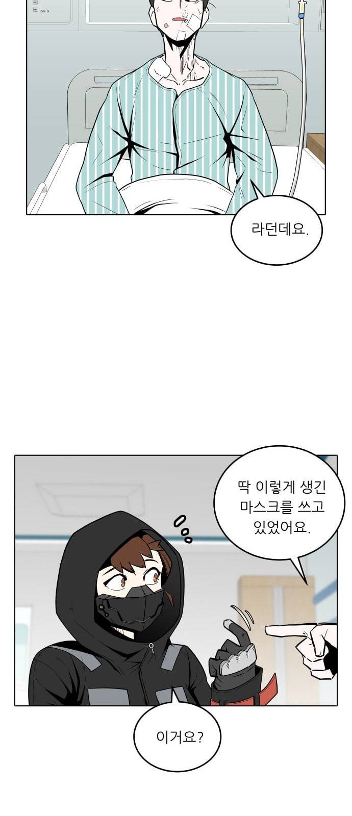 정보전사 202 추격전 01 13