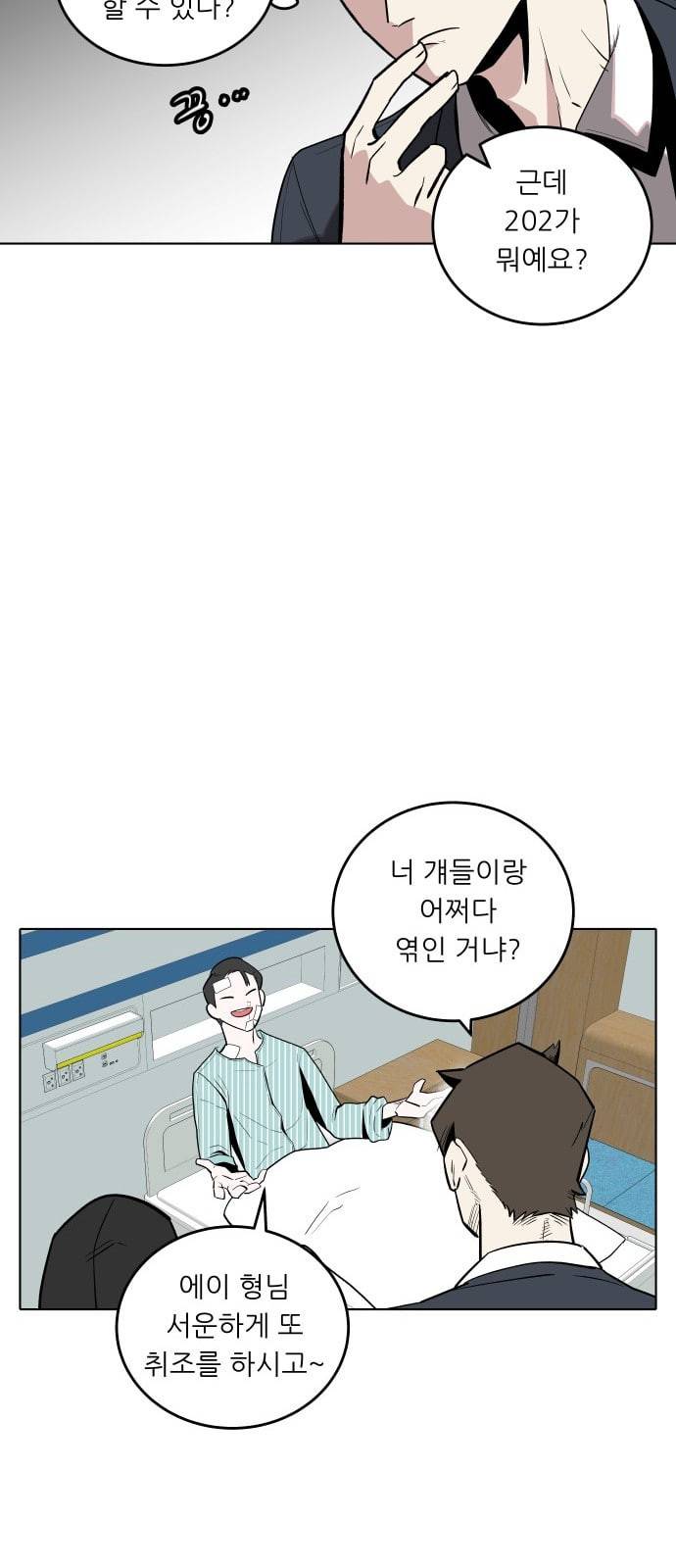 정보전사 202 추격전 01 22