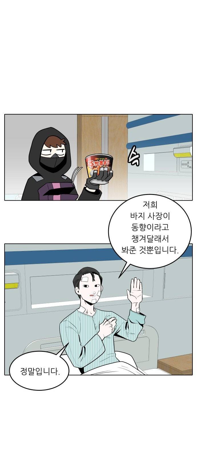 정보전사 202 추격전 01 23