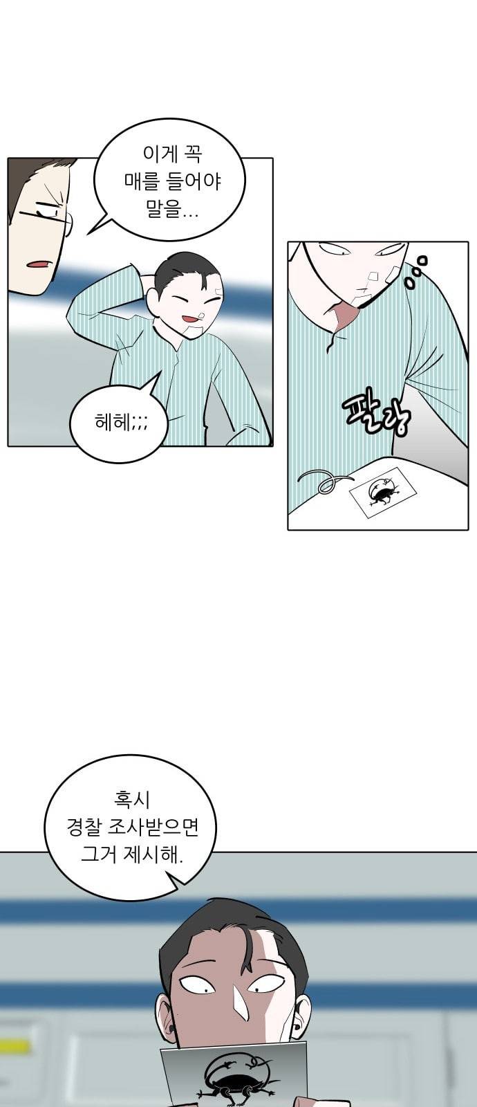 정보전사 202 추격전 01 24