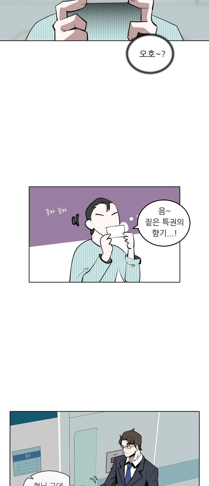 정보전사 202 추격전 01 25